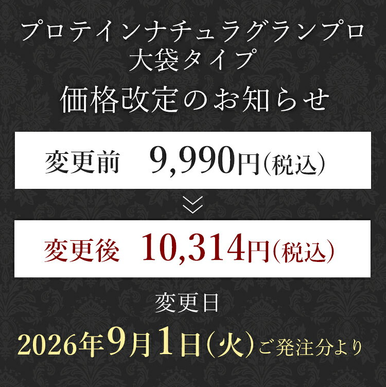 【公式】エステプロラボ プロテインナチュラ グランプロ 大袋タイプ 長友 日テレ カラダ WEEK カズレーザーと学ぶ ダイエット 置き換え プロテイン タンパク質 植物性 ココア 抹茶 黒ごまきなこ コーヒー (2)