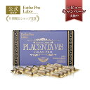 【公式】エステプロラボ プラセンタ ヴィス グランプロ 30粒入り 200mg 北海道産 馬プラセンタ 純度100% 植物由来 無希釈 北海道産 サラブレッド Esthe Pro Labo