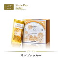 【公式/レビュー投稿キャンペーン実施中】Esthe Pro Labo リヴ ブロッカー 20袋 ダイエット サプリ 高吸収クルクミン 健康食品 肝臓 サポート ...