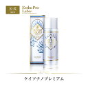 【公式/レビュー投稿キャンペーン実施中】Esthe Pro Labo ケイソナノプレミアム 108mL ナノ ミネラル ケイ素 イオン化 栄養素 特許出願済技術...
