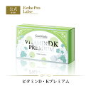 【公式/レビュー投稿キャンペーン実施中】Esthe Pro Labo ビタミンD・Kプレミアム 60粒 425mg インナーケア ダブルビタミン サプリメント ...