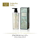 【公式/レビュー投稿キャンペーン実施中】Esthe Pro Labo グロウセル シャンプー グランプロ 500mL ヘアケア 植物由来 天然 補修 頭皮ケア エステプロラボ