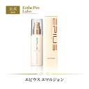 【公式/レビュー投稿キャンペーン実施中】Esthe Pro Labo エピウス エマルジョン 80mL 乳液 天然 ハーブエキス ナノリバースファクター 無添加 エステプロラボ