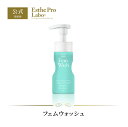 【公式/レビュー投稿キャンペーン実施中】Esthe Pro Labo フェムウォッシュ 165mL 弱酸性 フェムケア 植物由来 デリケート ツボクサエキス エ...