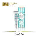 【公式/レビュー投稿キャンペーン実施中】Esthe Pro Labo フェムセラム フェムケア 50g 植物由来 デリケート ボディ 保湿美容液 脱毛 アフター...