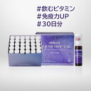 【飲むビタミン】ヨエスターオールインワンイミューンビタミンショット20(20ml*30杯入り) 液状ビタミン マルチビタミ…