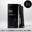 楽天ESTHER FORMULAヨエスターブラックマカ 20g*14包（2週間分） プレミアムブラックマカ 黒マカ アルギニン マカサプリメント 男性用サプリ メンズサプリメント 持続サプリ 男性 活力 黒にんにく 健康食品