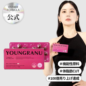 【公式】ヨンラニュー腸溶性パービフローPRO 6.16g(440mg * 14錠)/黒生姜ダイエットサプリ/健康機能食品 /体脂肪CUT /体重減少 / 同じ体重・違う体型