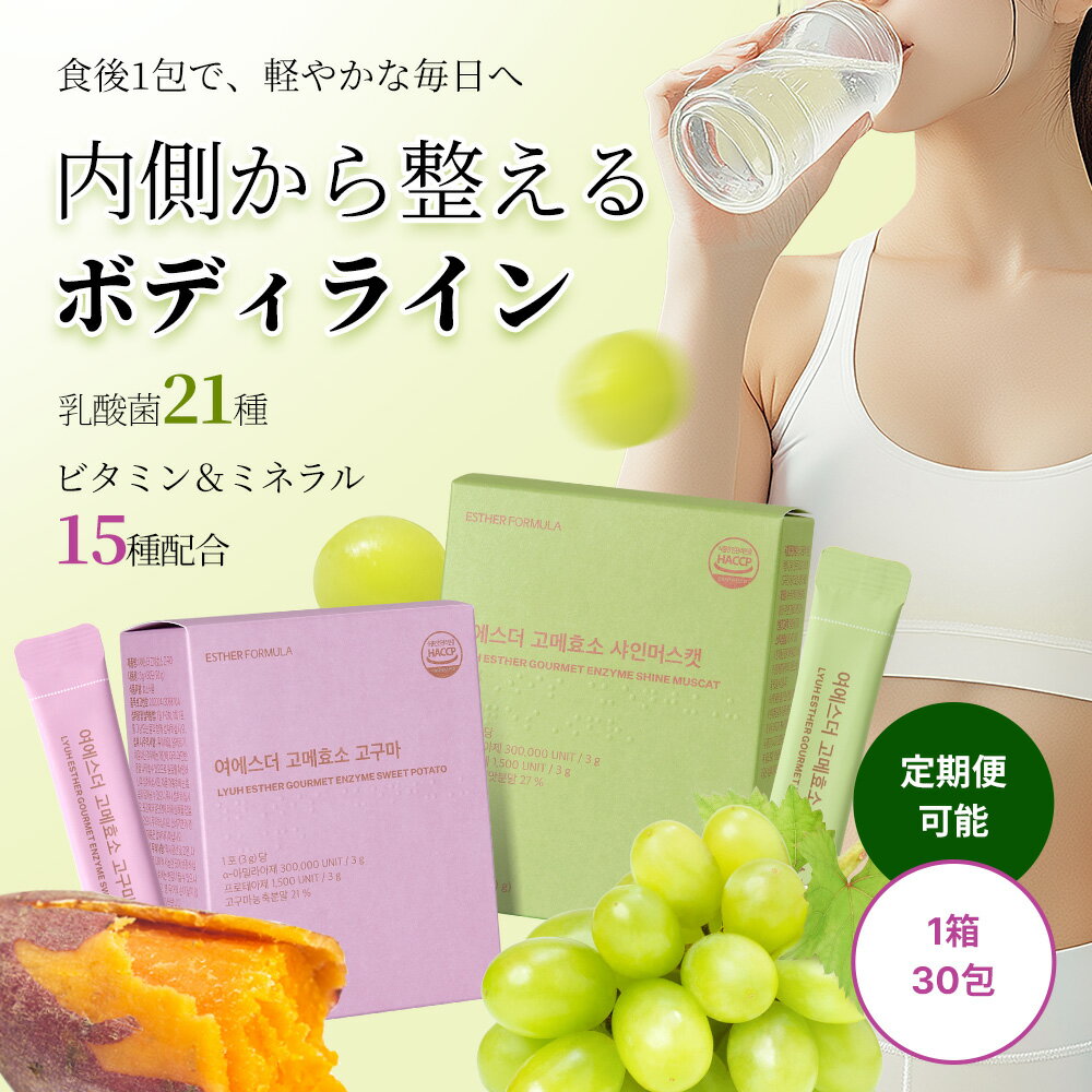 楽天市場】食べる酵素ゼリーの通販