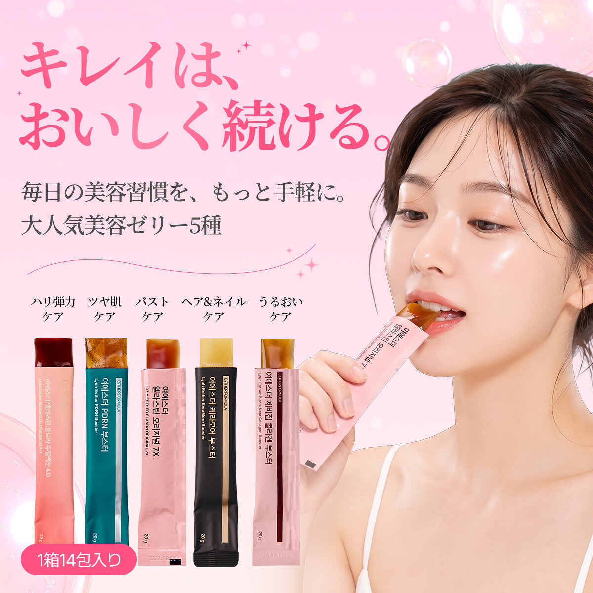 【10%OFF+10％pt還元★】【セット割】【美容ゼリーベストセラー】ヨエスターコラーゲンゼリー / ヘア&ネイルケア ケラ…