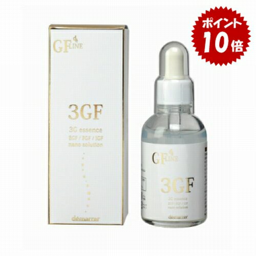 EGF 美容液 60mL FGF IGF 原液 3GF エッセ