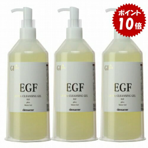 【3本セット】EGF グロスファクター GF炭酸クレンジングジェル 400g×3本 demarrer デマレ 化粧品 炭酸 クレンジング ゲル メイク落とし エイジングケア シワ たるみ ハリ まつエク マツエク OK 業務用 イージーエフ 成長因子 正規品 母の日【商品レビューで500円クーポン】