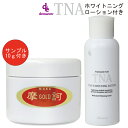 薬用 摩訶ゴールドクリーム 100g【サンプル+お試しローション付】【医薬部外品】保湿 オールインワン イオンクリーム マカ まか GOLD クリーム マッサージ 治療院 介護 医療関係 リハビリ 関節 肩 腰 ひざ 漢方堂本舗 聖徳石トラネキサム酸 美白 花粉 対策 花粉対策 送料無料