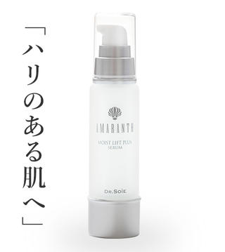 アマランス Dr.Soie ドクターソワ モイスト リフト プリュス セラム 30ml×2本 AMARANTH 正規品 送料無料