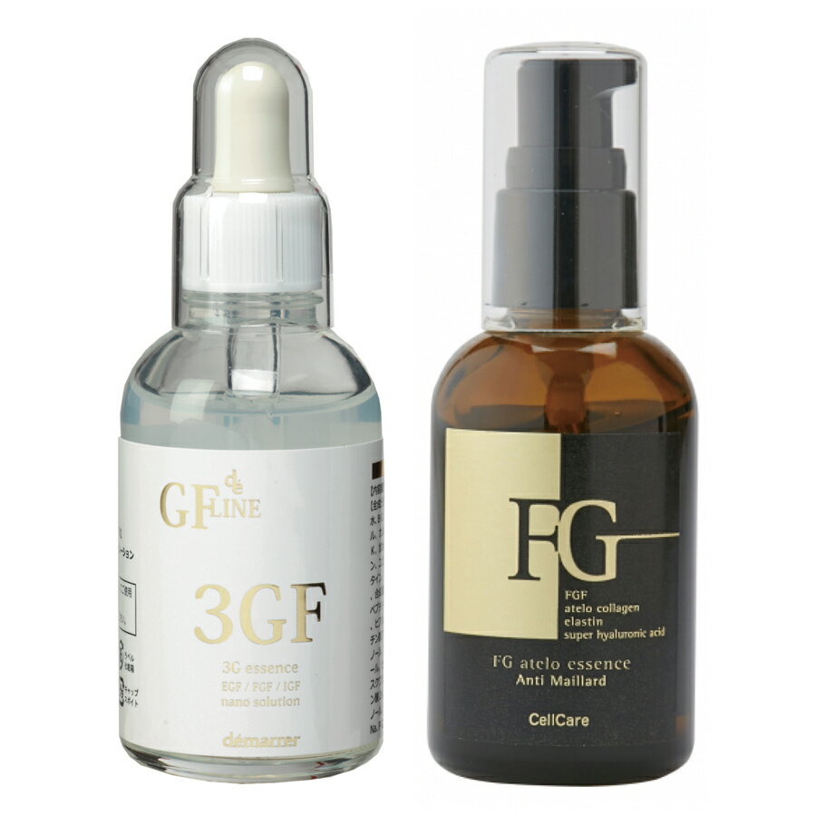  デマレ 3GF エッセンス 60mL+セルケア FGアテロエッセンス 60mL 業務用 各1本 美容液 EGF FGF IGF 成長因子 アテロコラーゲン エラスチン エイジングケア エレクトロポレーション サロン専売 母の日 ギフト demarrer Cell Care 正規品 送料無料