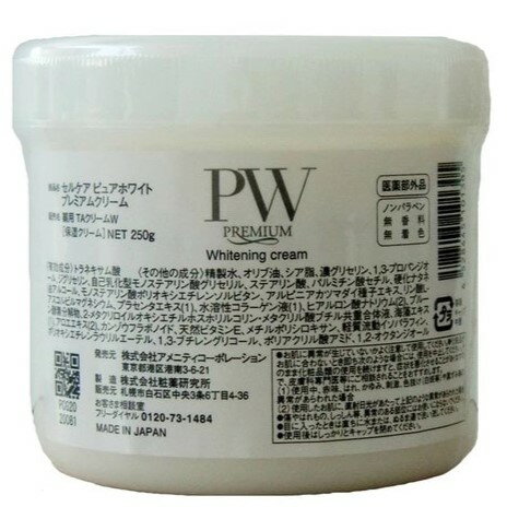 楽天エステ・サプライセルケア ピュアホワイトプレミアム クリーム 250g 業務用【医薬部外品】薬用美白化粧品 トラネキサム酸 ビタミンC誘導体 そばかす ピュアホワイトクリームリニューアル CellCare 正規品 送料無料