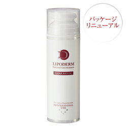 ラシンシア リポデルム クリアリッチ＜R＞ 業務用 150g La Sincia LiPoderm 正規品