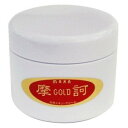 薬用 摩訶ゴールドクリーム 100g×2個GOLDク リーム 保湿 オールインワン イオンクリーム エモリエントクリーム 薬用基礎化粧品 マカ まか エステ マッサージ 治療院 介護 医療 リハビリ 関節 肩 腰 ひざ 漢方堂本舗 聖徳石 送料無料