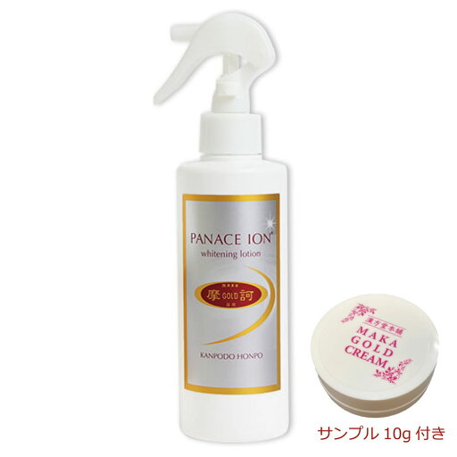 薬用 摩訶ゴールド ホワイトニングローション 190mL【摩訶クリーム サンプル10g付】【医薬部外品】弱酸性 低刺激, 敏感肌 全肌質 薬用パナスイオン ミネラルイオン 聖徳石 珍珠 マカ まか 摩訶GOLD 漢方堂本舗 正規品【送料無料/沖縄・離島除く】 薬用 摩訶ゴールド ホワイトニングローション 190mL【摩訶クリーム サンプル10g付】【医薬部外品】弱酸性 低刺激, 敏感肌 全肌質 薬用パナスイオン ミネラルイオン 聖徳石 珍珠 マカ まか 摩訶GOLD 漢方堂本舗 正規品【送料無料/沖縄・離島除く】