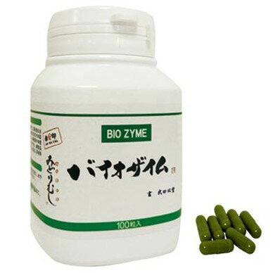 BYO ZYME みどりむし 100粒 人間が生きていくのに必要な59種類の栄養素を全て天然の形でバランスよく含み、日々の生活に不足しがちな栄養を補います。 みどりむしが唯一持つパラミロンやクロロフィルという成分があなたの健康維持をしっかり...