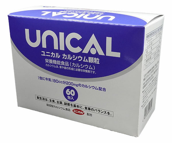 ユニカルカルシウム顆粒 2.5gx60包入 ユニカル カルシウム 顆粒 健康食品 サプリ 日本製 U ...