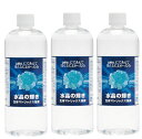 【3本セット】umo ウモ 濃縮溶液 水晶の輝き 生体マトリックス珪素 500mL ウモ 正規品 水溶性珪素 珪素水 シリカ水 珪素 ケイ素 シリカ ミネラル ...