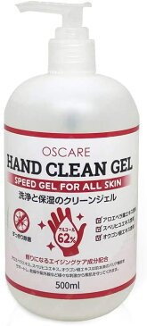 【あす楽】ハンドクリーンジェル 500mL アルコール62% アルコールジェル アルコールハンドジェル 除菌ジェル アルコール除菌 ウイルス対策 手 手指 殺菌 消毒 感染症 対策 予防 在庫あり 即納 韓国製【おひとり様1本まで】