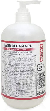 【あす楽】ハンドクリーンジェル 500mL アルコール62% アルコールジェル アルコールハンドジェル 除菌ジェル アルコール除菌 ウイルス対策 手 手指 殺菌 消毒 感染症 対策 予防 在庫あり 即納 韓国製【おひとり様1本まで】