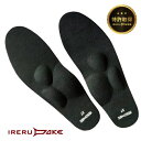 IRERUDAKE 入れるだけ 21〜29センチ いつもの靴に入れるだけ 中敷き インソール 衝撃 吸収 衝撃吸収 靴 なかじき 土踏まず アーチサポート アー...