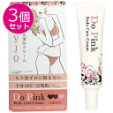 【3個セット 】 Do-pink ドゥーピンク 30g 医薬部外品 ボディクリーム 黒ずみ 対策 クリーム グリチルリチン酸2K 水溶性プラセンタエキ..