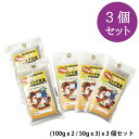 【3個セット】ヒトデ浪漫 小分けパック(100g x 2 50g x 3) 3セット 天然乾燥ヒトデ 100% 害獣 害虫 対策 カメムシ ムカデ ナメクジ イ...