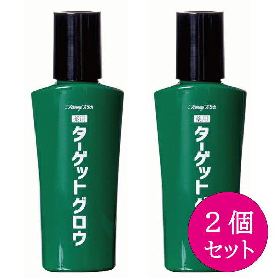 【2本セット】トミーリッチ 薬用ターゲットグロウ 100mL×2本【医薬部外品】薬用 育毛剤 薄毛 抜け毛 ボリューム 頭頂部 生え際 部分ハゲ 前髪 センブリエキス メンズ レディース 40代 50代 60代 70代 敬老の日 父の日 母の日 ギフト プレゼント【送料無料/沖縄・離島除く】