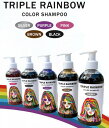 トリプルレインボー カラーシャンプー 300mL TRIPLE RAINBOW COLOR SHAMPOO 髪色持続 カラー専用 シリコンフリー パラベンフリー エタ..