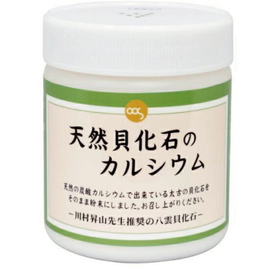 ☆太古のカルシウム_2つセット