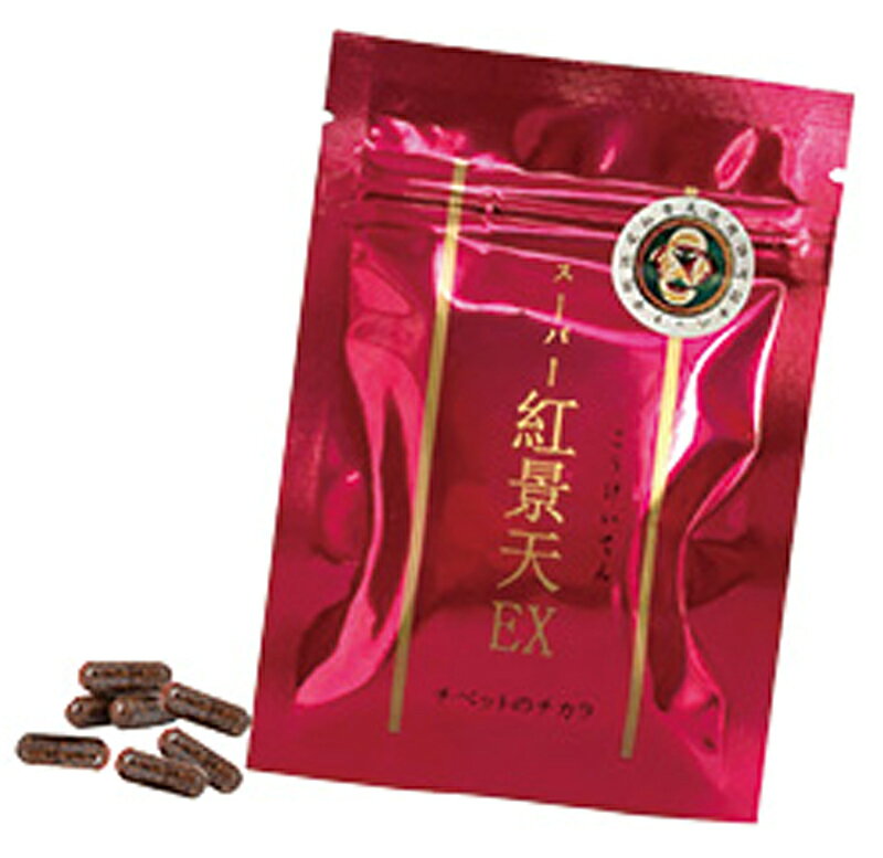 【ネコポス/ポスト投函】スーパー紅景天EX 30粒入 こうけいてん 健康補助食品 健康食品 株式会社徳潤 サプリメント ギフト プレゼント 母の日 父の日 敬老の日 正規品 送料無料 esthesupply-10005929 エステ・サプライ サンプル画像2