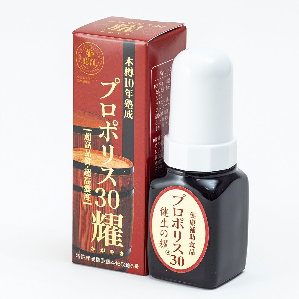 プロポリス30 原液 35ml 健生の耀 健康補助食品 木樽10年熟成 超高品質 超高濃度 100%天然成分 健生 日本製 正規品 送料無料 esthesupply-10006753 エステ・サプライ パッケージ画像