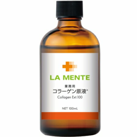 ラメンテ コラーゲン原液 業務用 100mL 原液シリーズ ハリ不足にはコラーゲンで集中アプローチ サクシノイルアテロコラーゲン コラゲノーン100+業務用 日本製 日本天然物研究所 LA MENTE 正規品 送料無料