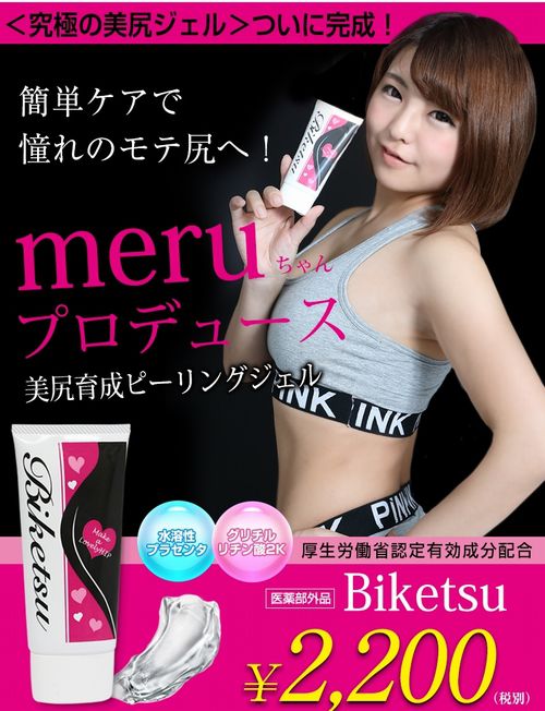 BIKETSU �ӥ��� ���������� ����ϫƯ��ǧ����ʬ�۹� �������������� �����ԡ���󥰥����� ������