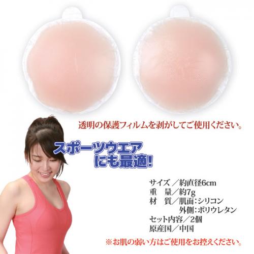 【ネコポス/ポスト投函】 ニップル ブラN(2枚入り)x 3個セット 正規品 送料無料