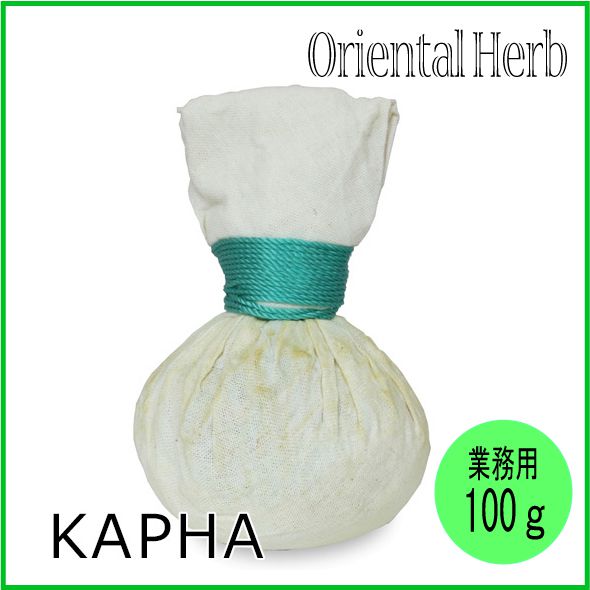 オリエンタルハーブ オリエンタル ハーブボール KAPHA (カパ) 100g 業務用 3個セット オリエンタル マッサージ用 アーユルヴェーダ インドネシア ジャワ スパ ハーバルボール ORIENTAL HERB 正規品