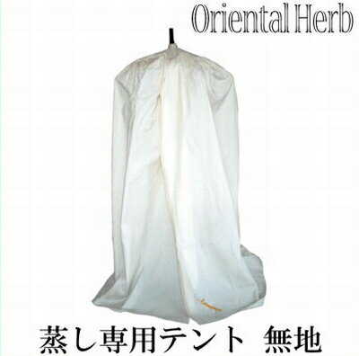 ڥ᡼ľ/Բġۥƥ ̵ϡʻܥС ORIENTAL HERB ꥨ󥿥ϡ ϡ֥ƥ ϡ־ ƥ   ɥͥ    ̵