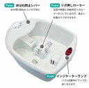 新型 アイビル フットバス ルピエ LP-17L03 AIVIL FOOT BATH Le Pied 温度調節機能搭載 新型フットバス 正規品 送料無料 2