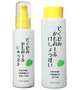 ナチュラレーベル どくだみ かもみーる乳液と化粧水 セット どくだみかもみーるシリーズ 化粧水と乳液各1点セット どくだみ化粧水 どくだみ化粧品 化粧品 正規品...