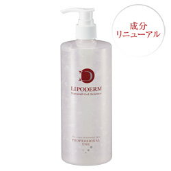 【2点セット】ラシンシア リポデルム マッサージゲル 業務用 500mL×2点 マッサージ用ゲル La Sincia Lipoderm LiPoderm 正規品 送料無料