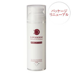 ラシンシア リポデルム PTコロイドクリーム 業務用 150g プラチナゲルクリーム La Sincia LiPoderm 正規品 送料無料