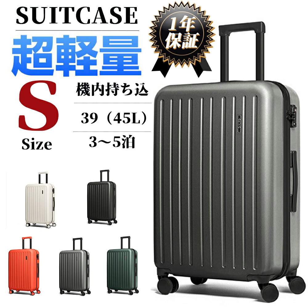 【安心1年保証】スーツケース キャリーケース 機内持ち込み 35L キャリーバッグ TSAロック搭載 ファス..