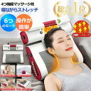 健康グッズ リラックス マッサージ器 全身 肩甲骨 女性用 首こり 寝ながらマッサージ器 家事 仕事 温熱 振動 腰マッサージ機 首こり解消 多機能 椅子 背中...