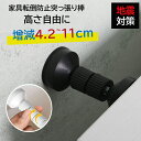 =家具転倒防止つっぱり棒 2本セット 黒 白 家具 タンス キャビネット 食器棚 地震 耐震 ポール 防災 短い 火災 倒壊 災害 避難 準備 冷蔵庫