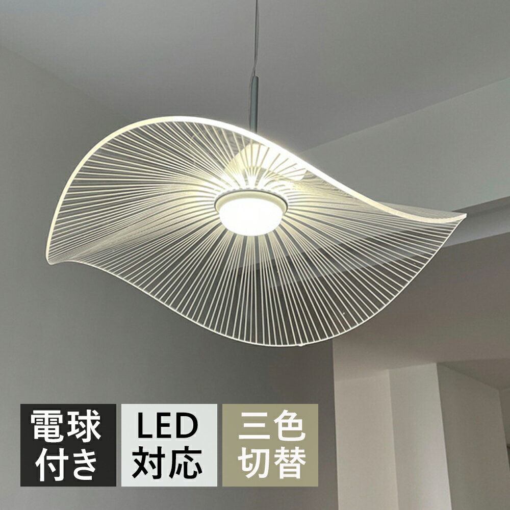 【緊急配布★8%OFFクーポン】ペンダントライト おしゃれ 1灯 吊下げ灯 照明 北欧 LED電球対応 キッチン 照明器具 トイレ 階段 引掛けシーリングモダン かわいい ナチュラル リビング ダイニング カフェ インテリア 食卓 レトロ リビング照明 間接照明 食卓用