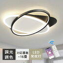 シーリングライト おしゃれ 6畳 8畳 調光調色 北欧 かわいい シーリングライト 子供部屋 リビング 照明 シーリングライト 電気 寝室 リモコン 10畳 1...